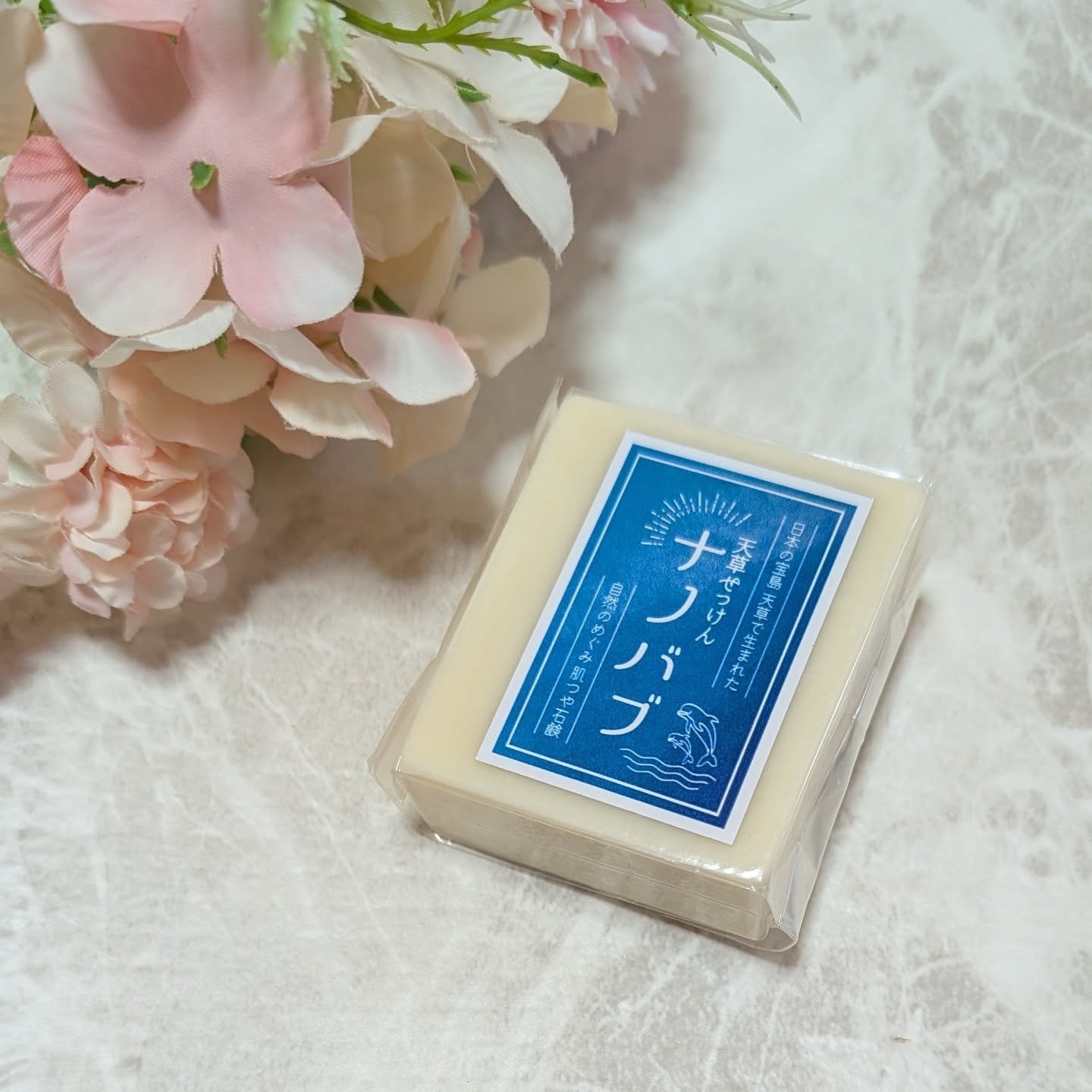 天草石鹸ナノバブ 無印せっけん/石けん工房アンティーまさ/洗顔石鹸を使ったクチコミ（3枚目）