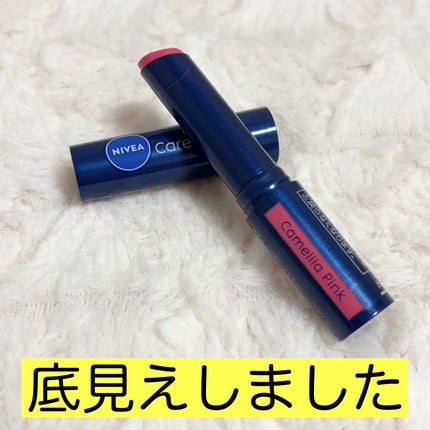 ニベア リッチケア&カラーリップ/ニベア/リップクリームを使ったクチコミ(1枚目)