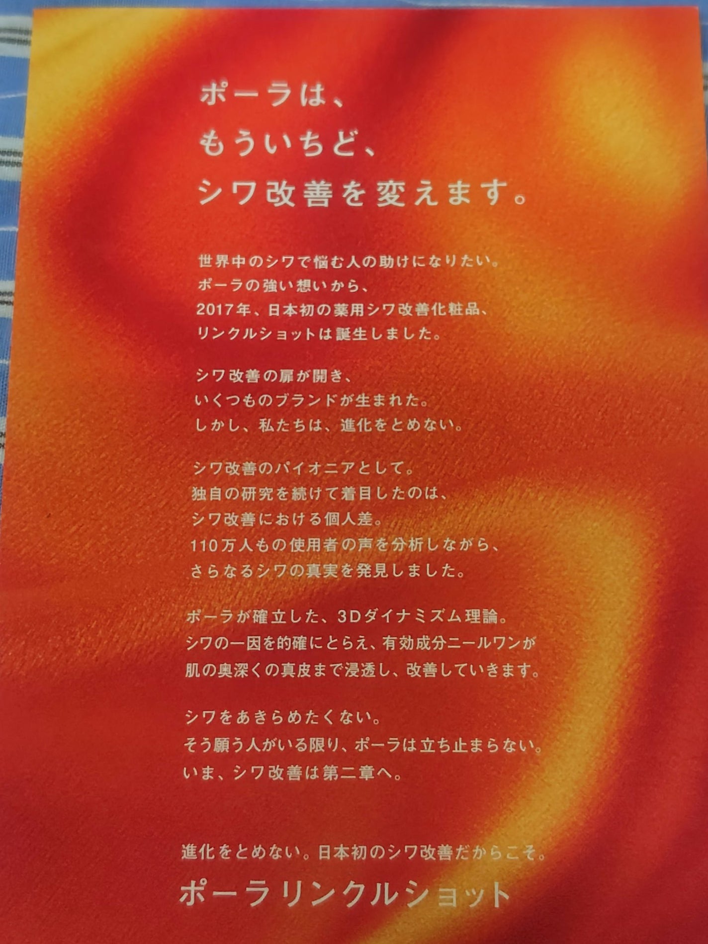 リンクルショット メディカル セラム N/リンクルショット/アイケア・アイクリームを使ったクチコミ(2枚目)