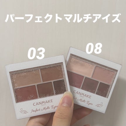 パーフェクトマルチアイズ/キャンメイク/アイシャドウパレットを使ったクチコミ(1枚目)