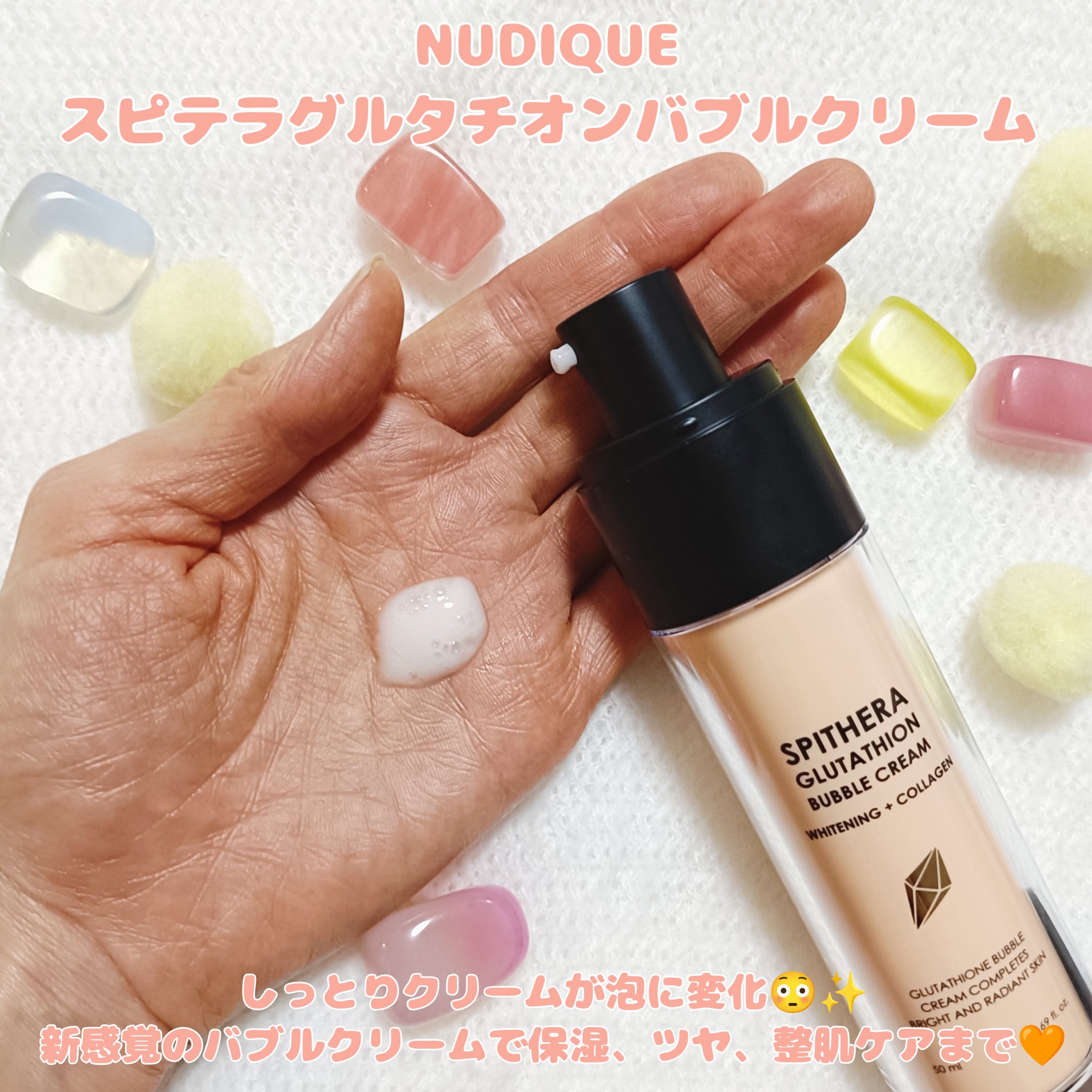スピテラグルタチオンバブルクリーム/NUDIQUE/フェイスクリームを使ったクチコミ（2枚目）