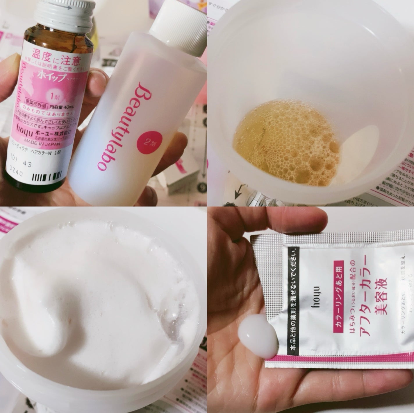 ホイップヘアカラー/ビューティラボ/ヘアカラーを使ったクチコミ(2枚目)