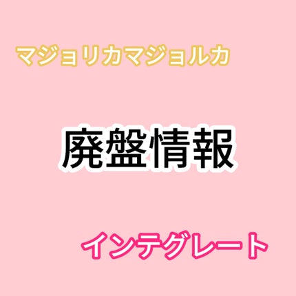 トリートメントネールリムーバー N/インテグレート/除光液を使ったクチコミ(1枚目)
