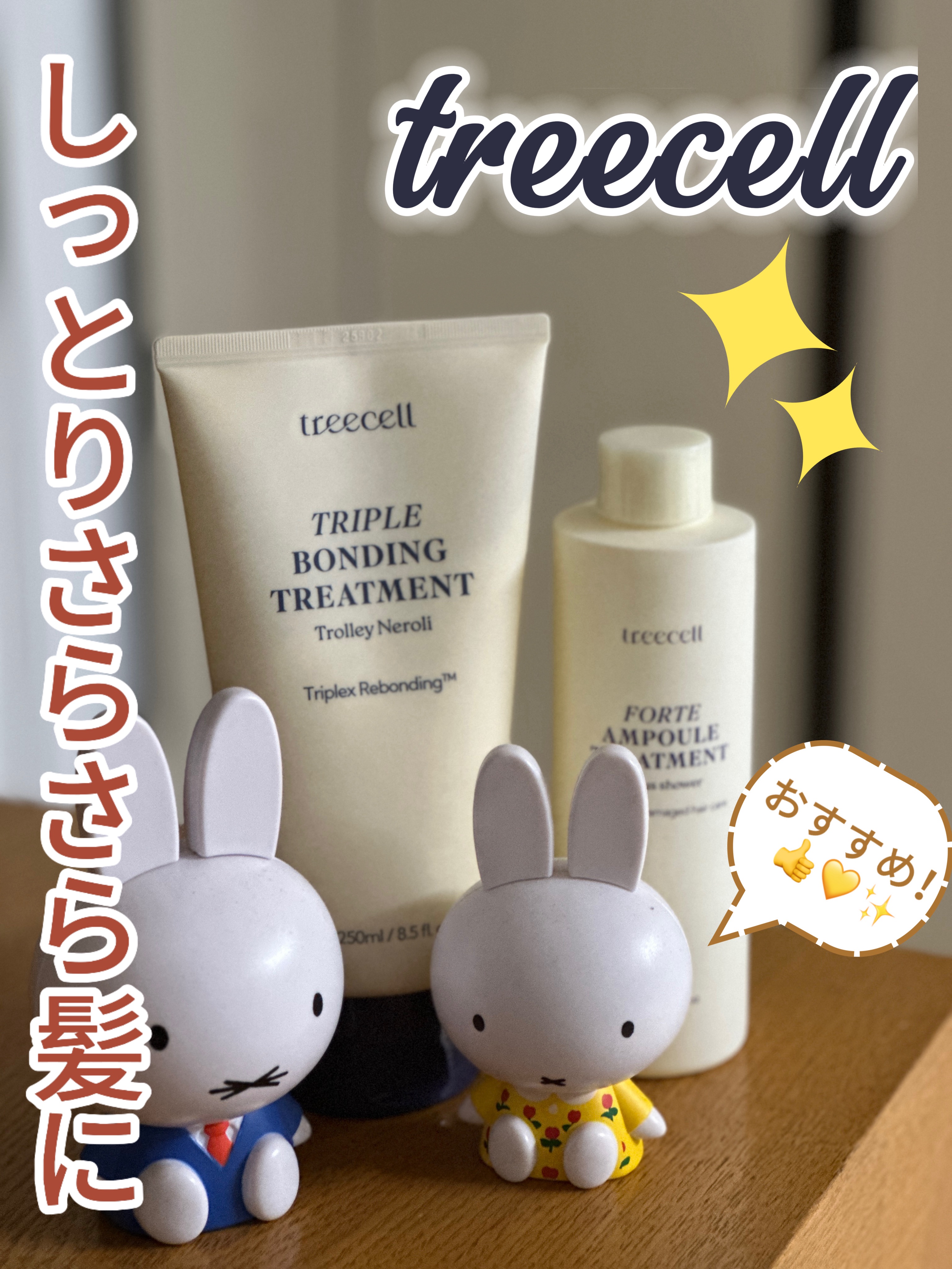 フォルテ アンプル トリートメント/treecell/洗い流すヘアトリートメントを使ったクチコミ（1枚目）