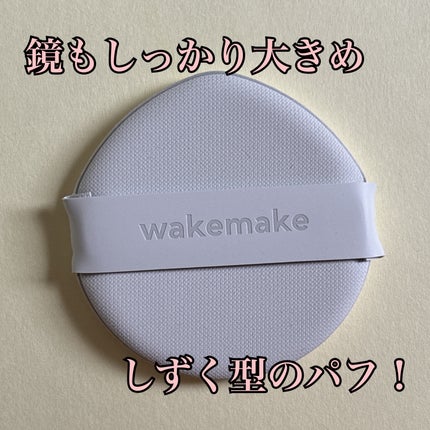 ソフトシアーマルチパレット/wakemake/アイシャドウパレットを使ったクチコミ(6枚目)