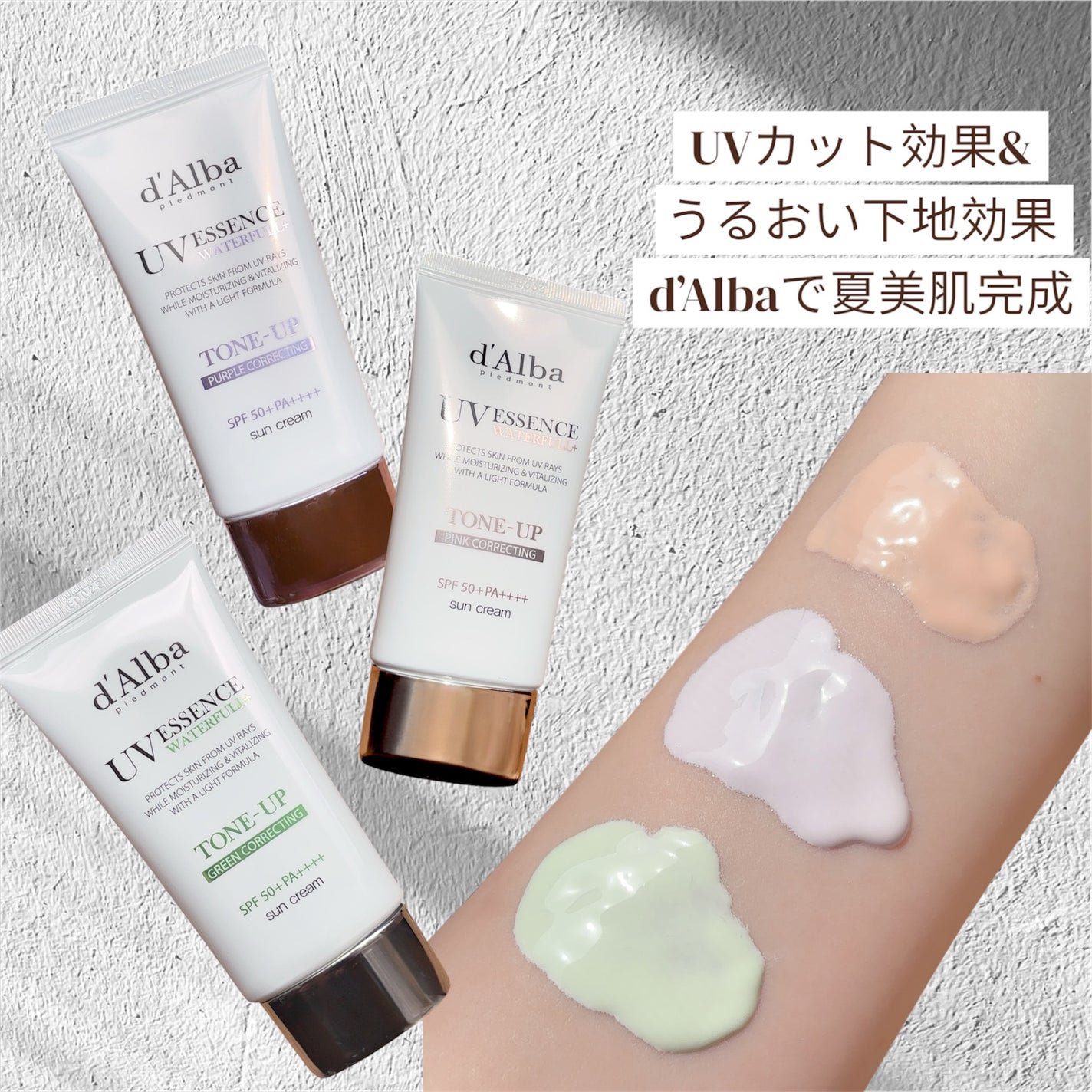 ダルバ ウォータフル トーンアップ サンクリーム(パープル)/ダルバ/日焼け止めクリームを使ったクチコミ(1枚目)