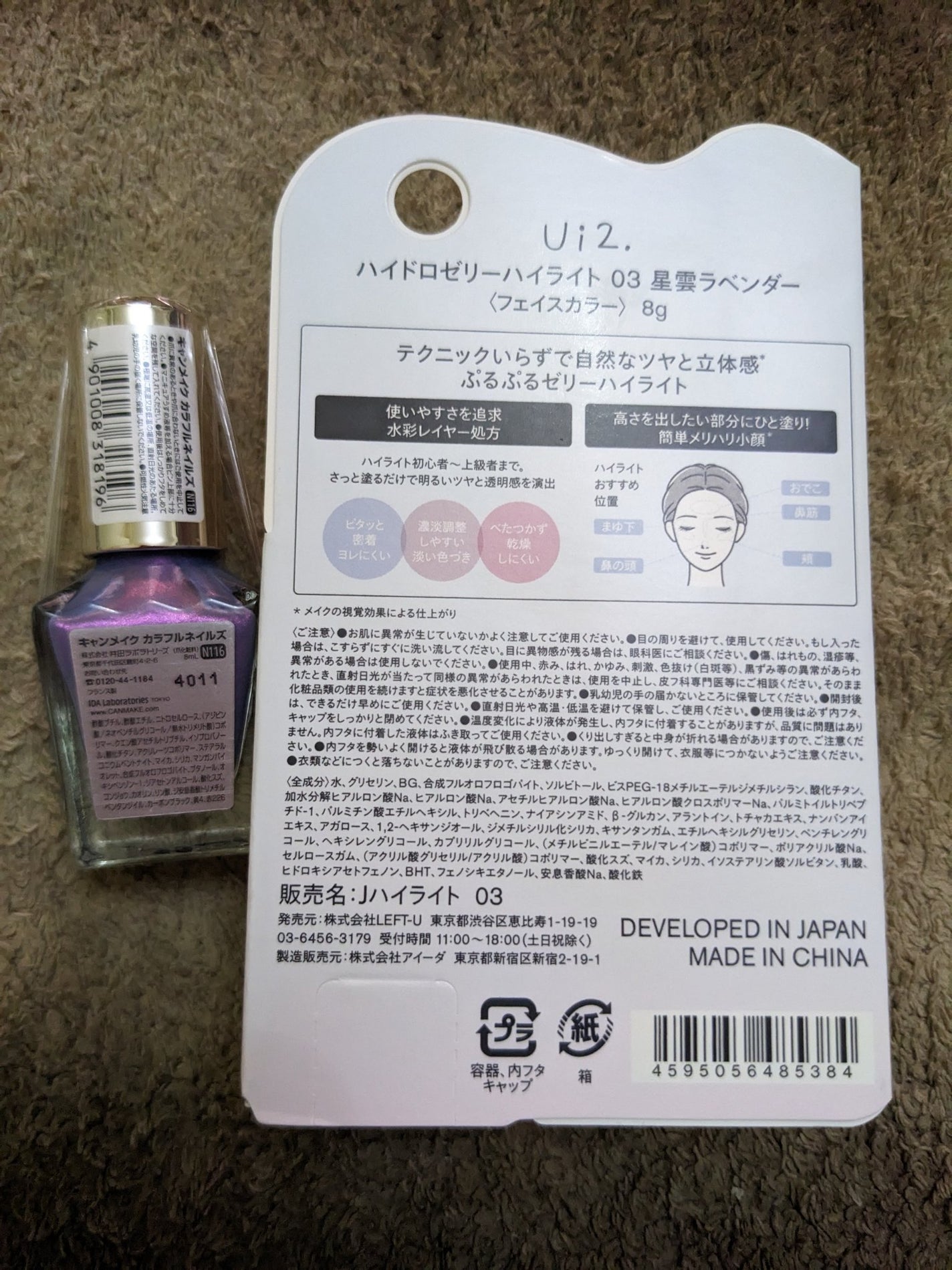 カラフルネイルズ/キャンメイク/マニキュアを使ったクチコミ(2枚目)