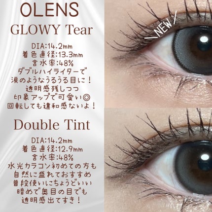 Double Tint 1day/OLENS/カラーコンタクトレンズを使ったクチコミ(2枚目)