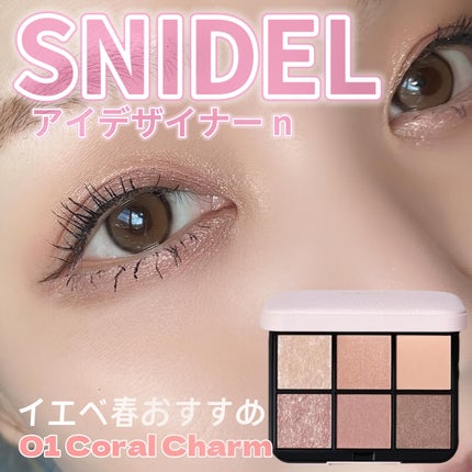 SNIDEL BEAUTY アイデザイナー n01 初回限定パッケージ アイデザイナー n 01 Coral Charm(初回限定パッケージ