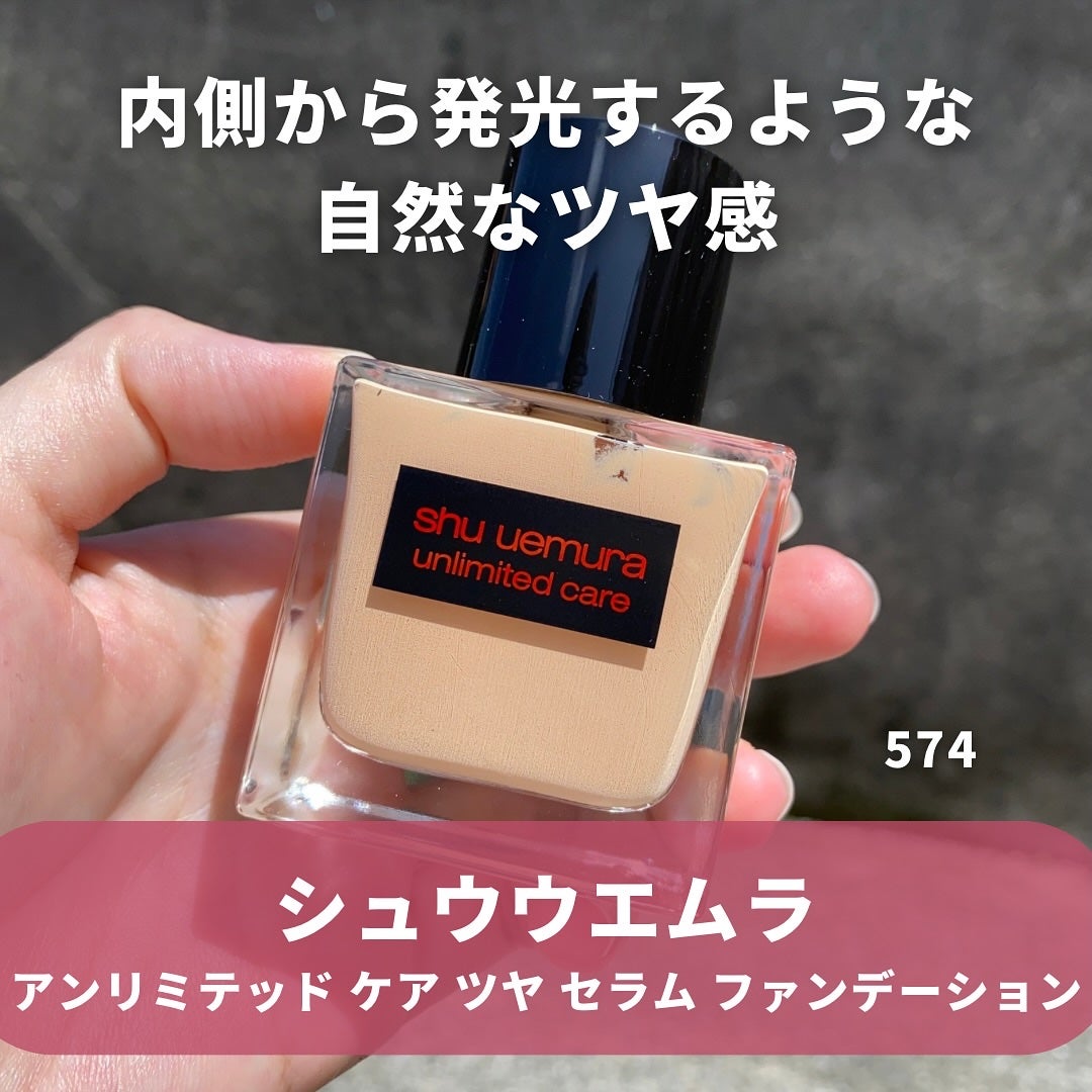 アンリミテッド ケア ツヤ セラム ファンデーション/shu uemura/リキッドファンデーションを使ったクチコミ(3枚目)