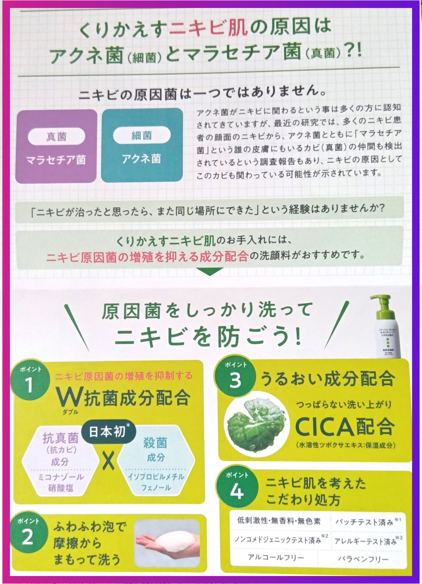 コラージュフルフルホイップソープ /コラージュ/泡洗顔を使ったクチコミ（2枚目）