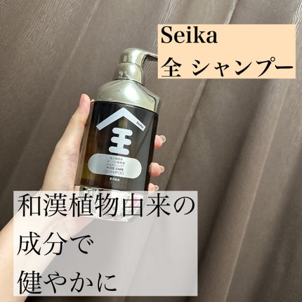 Seika 全 シャンプー/王子製薬/市販シャンプーを使ったクチコミ(1枚目)