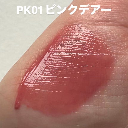 アンドバイロムアンド グラッシーボムティント/&nd by rom&nd/リップティントを使ったクチコミ(8枚目)