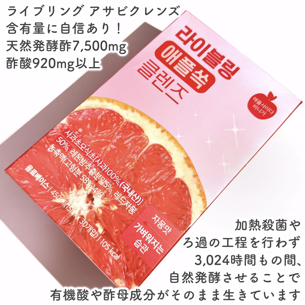 ライブリングアサビクレンズ/LIVELING/酵素ドリンクを使ったクチコミ（2枚目）