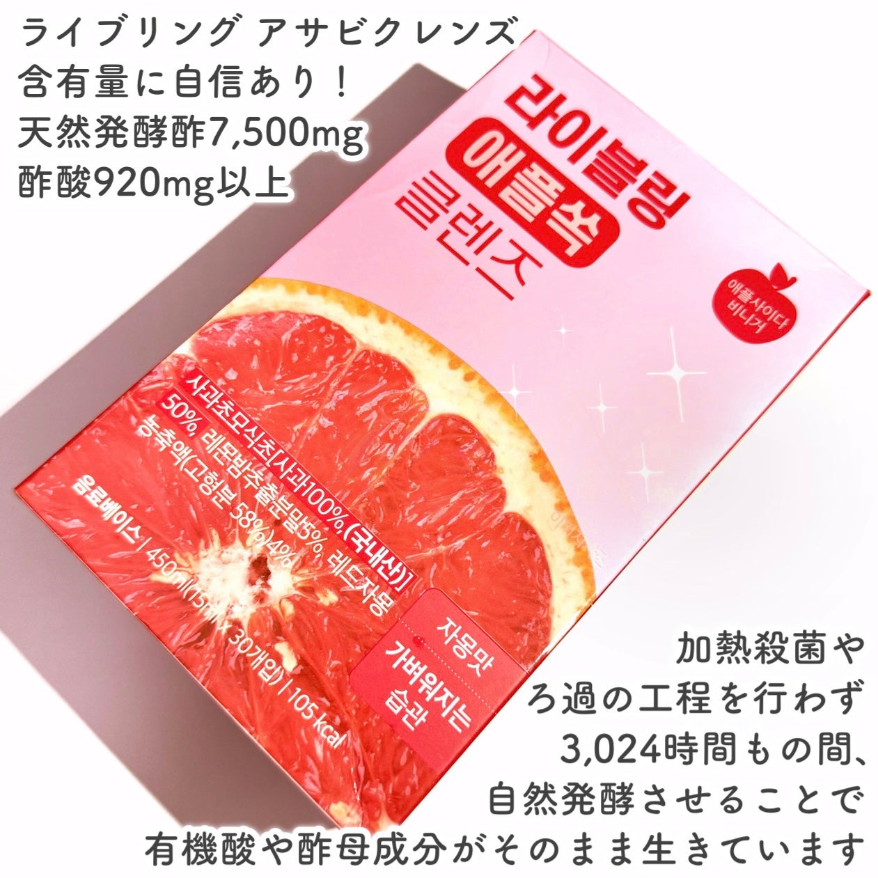 ライブリングアサビクレンズ/LIVELING/酵素ドリンクを使ったクチコミ(2枚目)