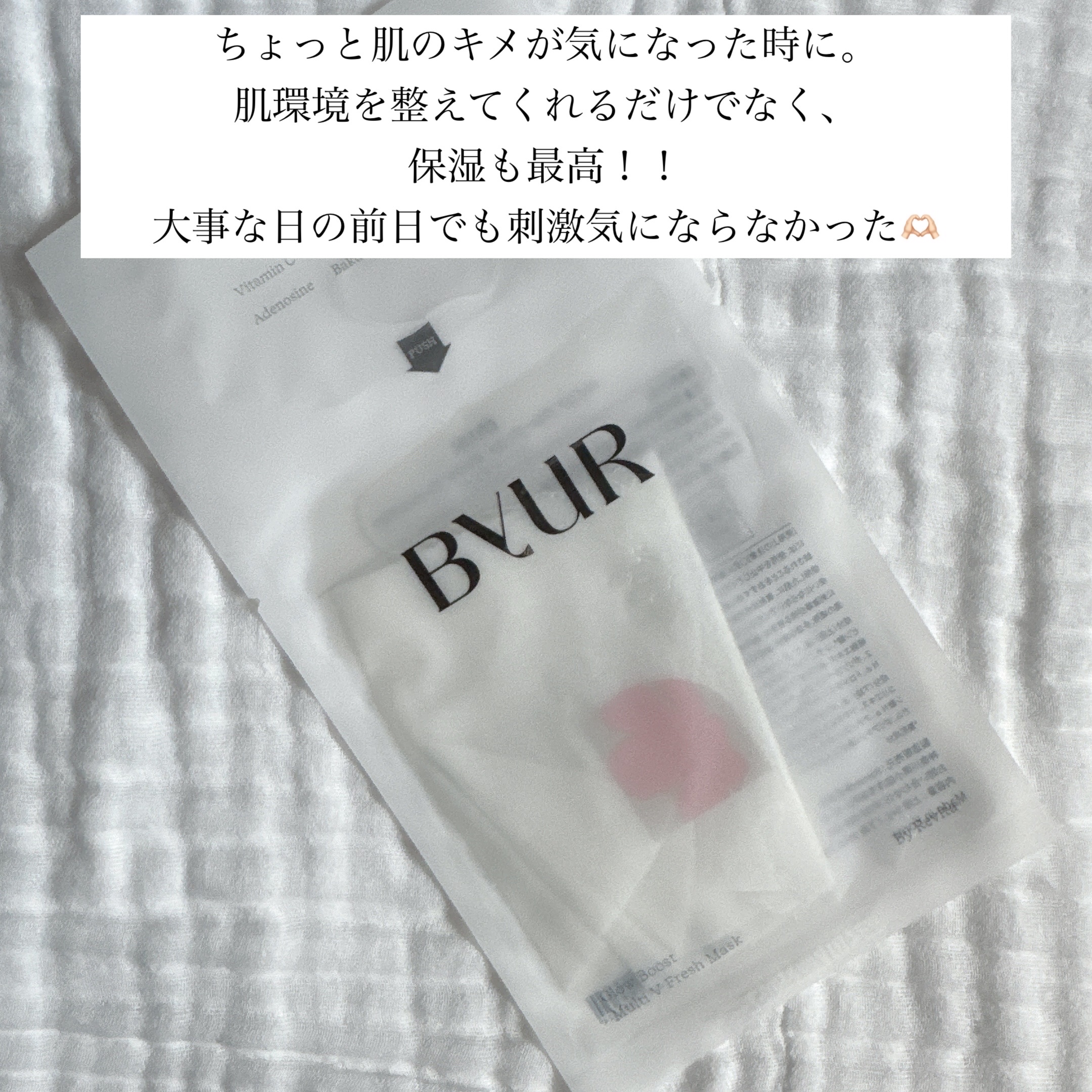 バイユア グローブースト マルチV フレッシュマスク/ByUR/シートマスク・パックを使ったクチコミ（3枚目）