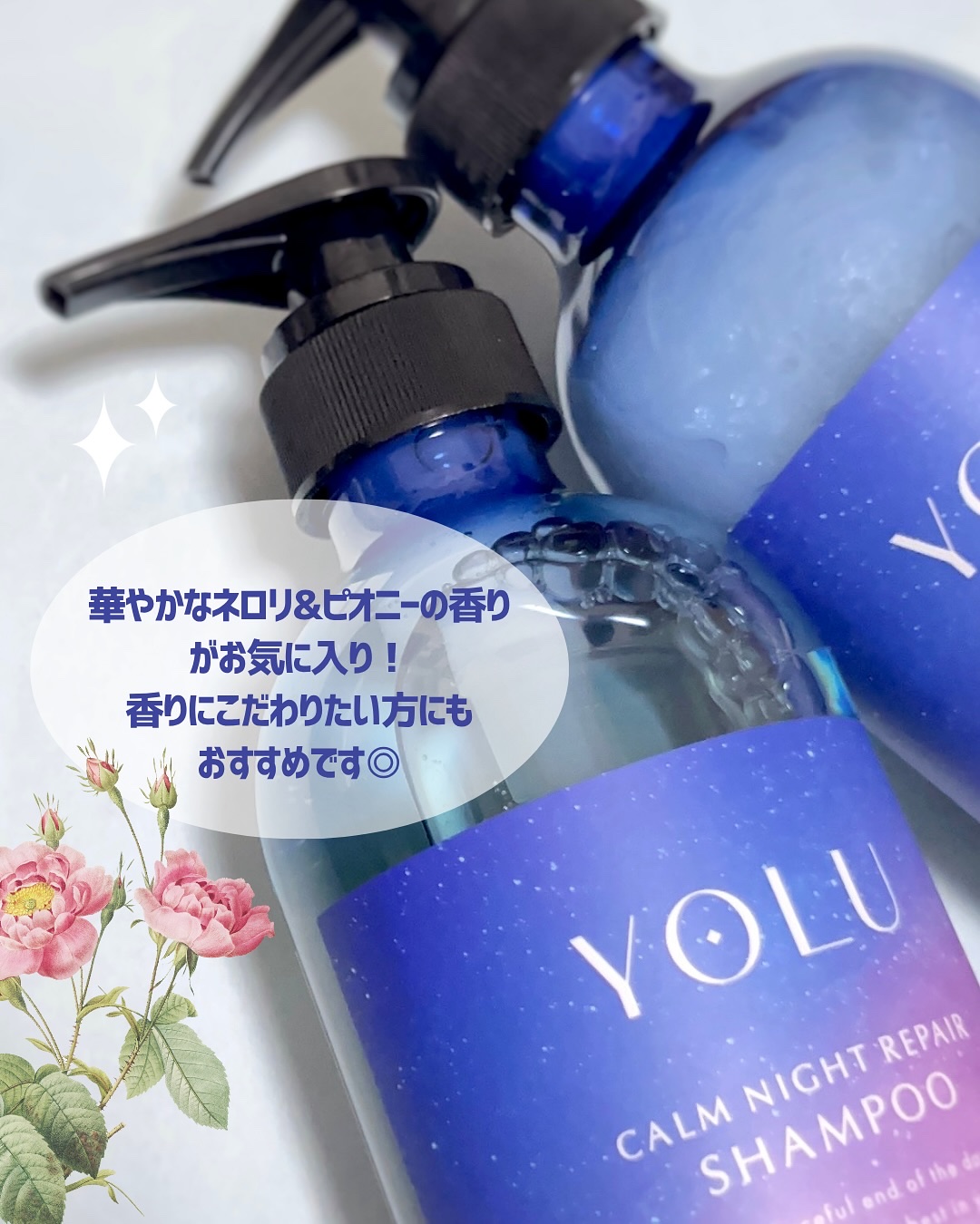 カームナイトリペアシャンプー／トリートメント/YOLU/シャンプー・コンディショナーを使ったクチコミ（3枚目）