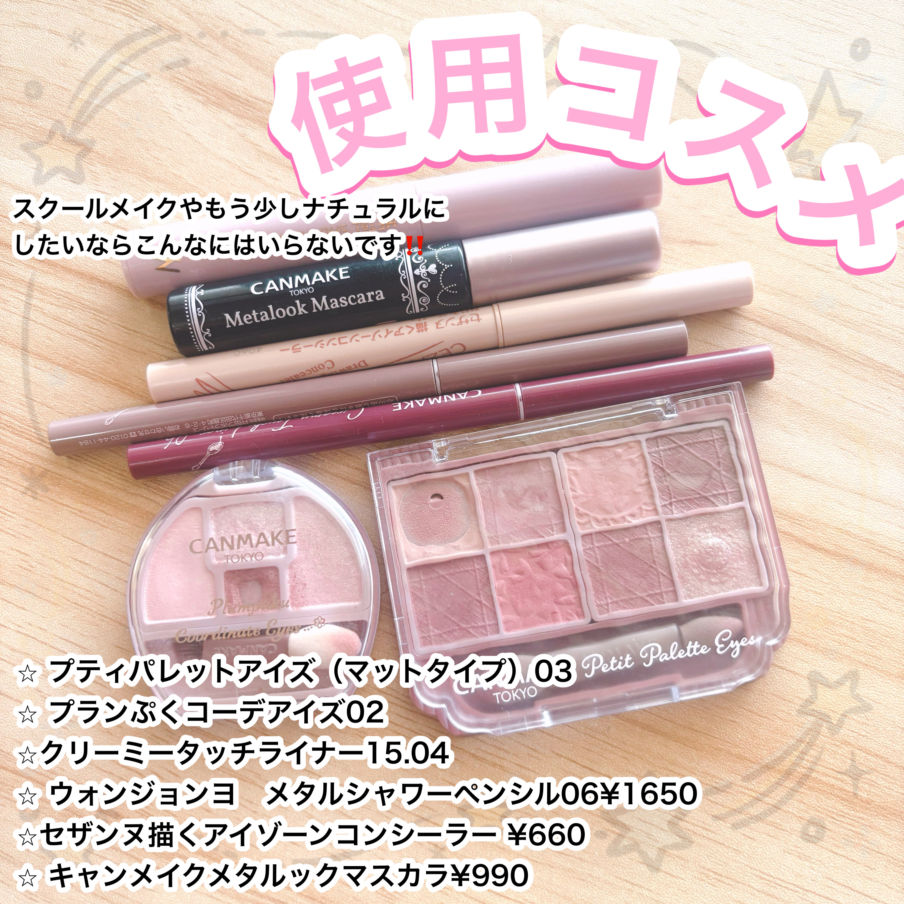 クリーミータッチライナー/キャンメイク/ジェルアイライナーを使ったクチコミ（2枚目）