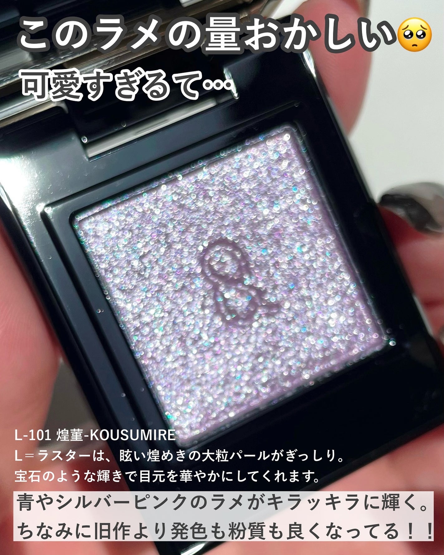 モノ ルック アイズ/SUQQU/単色アイシャドウを使ったクチコミ(2枚目)