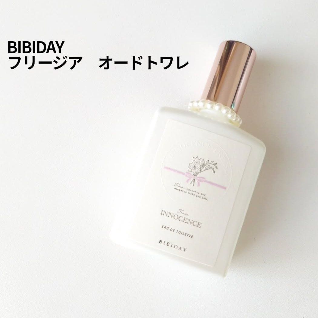 イノセンスフリージアオードトワレ/BIBIDAY/香水(レディース)を使ったクチコミ（1枚目）
