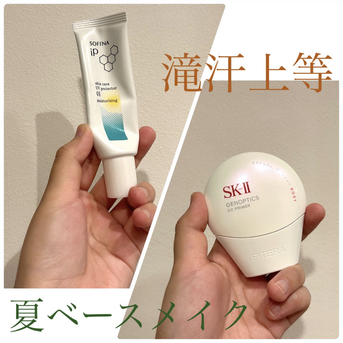 SK-II ジェノプティクス CC プライマー/SK-II/CCクリームを使ったクチコミ（1枚目）