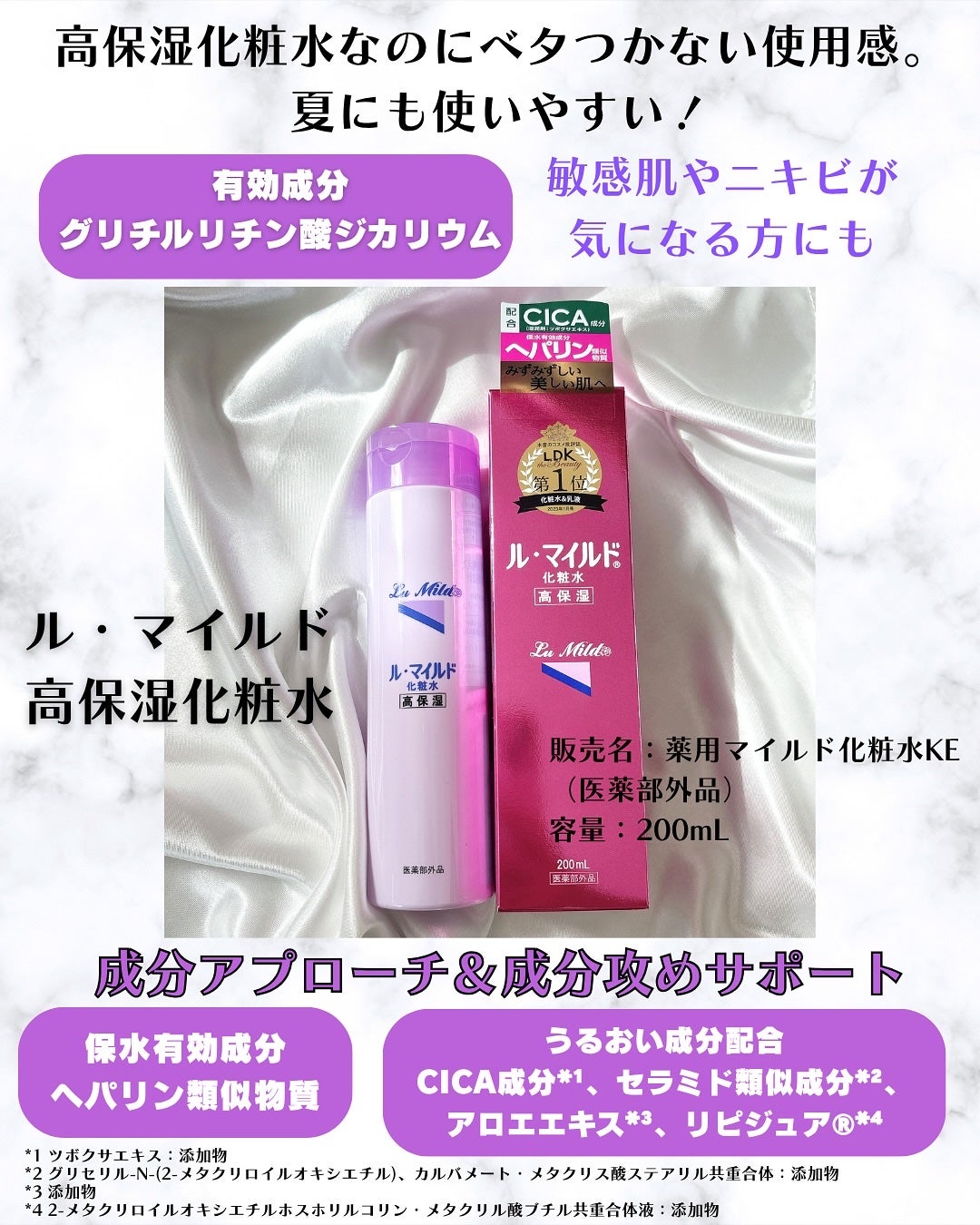 ル・マイルド化粧水/ル・マイルド/化粧水を使ったクチコミ(2枚目)