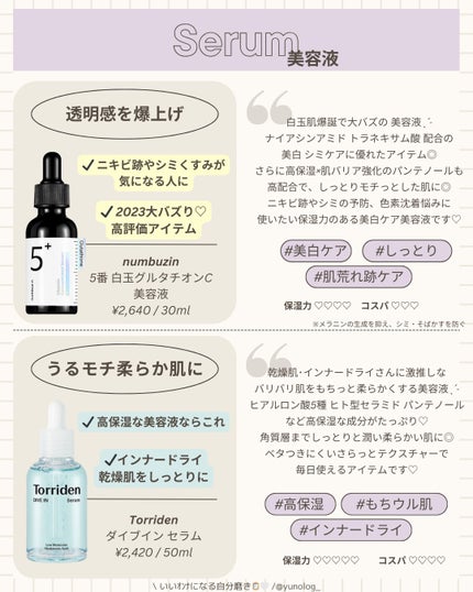 トリデン ダイブインマスクパック/Torriden/シートマスク・パックを使ったクチコミ(4枚目)