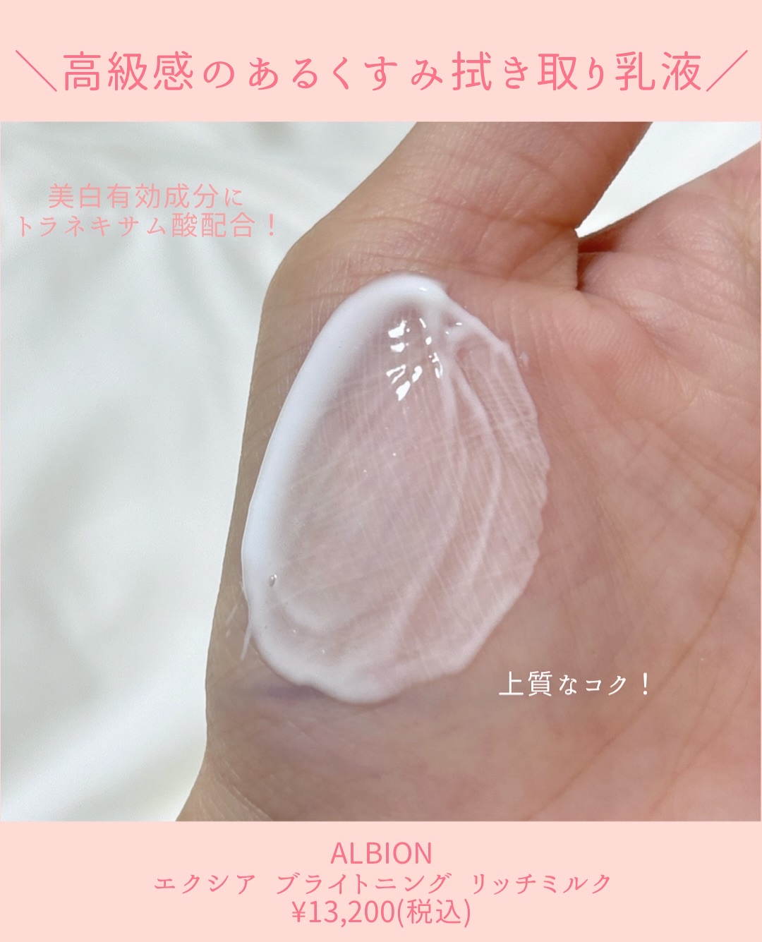  エクシア ブライトニング リッチミルク /ALBION/乳液を使ったクチコミ（2枚目）