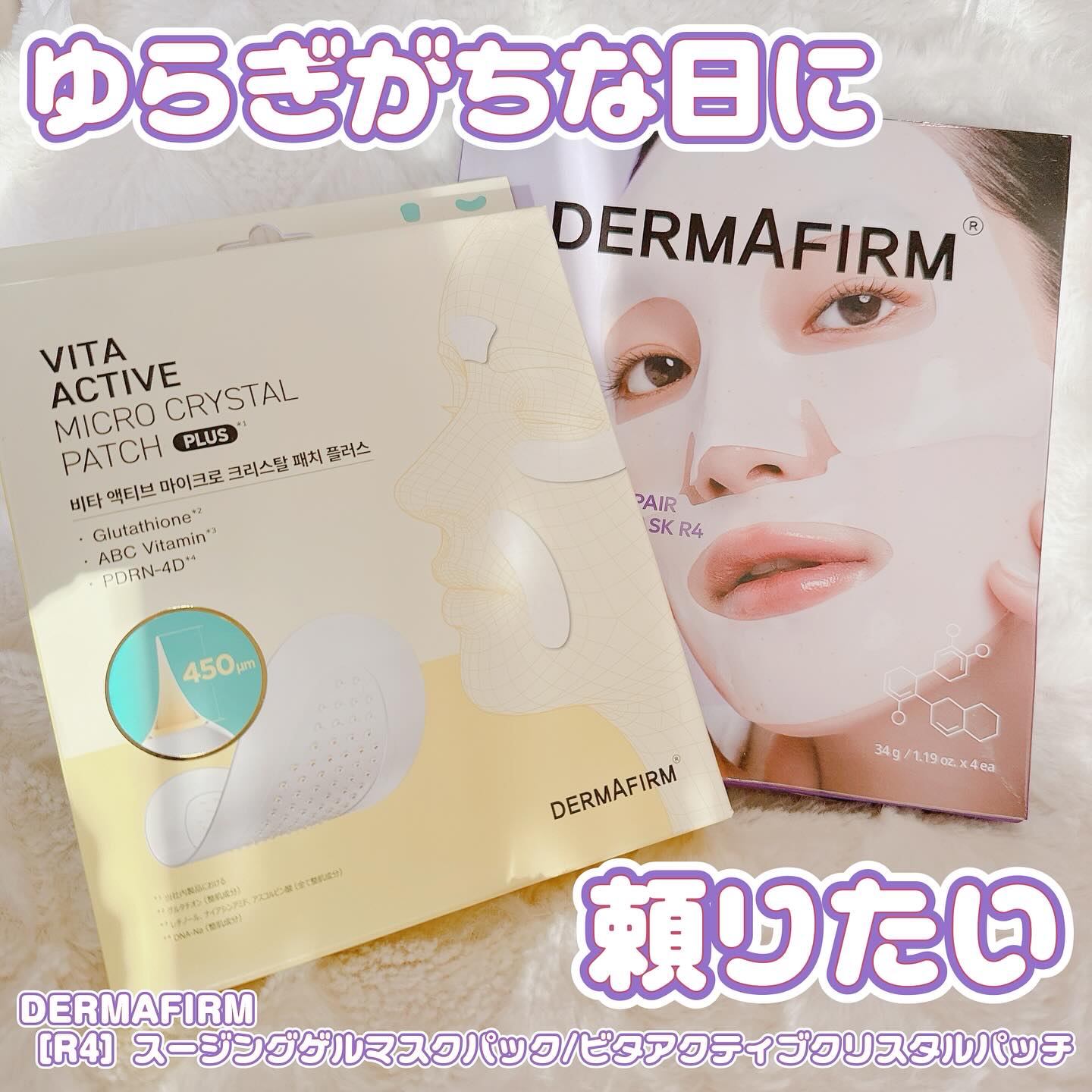 ビタアクティブマイクロクリスタルパッチ/ダーマファーム/シートマスク・パックを使ったクチコミ（1枚目）