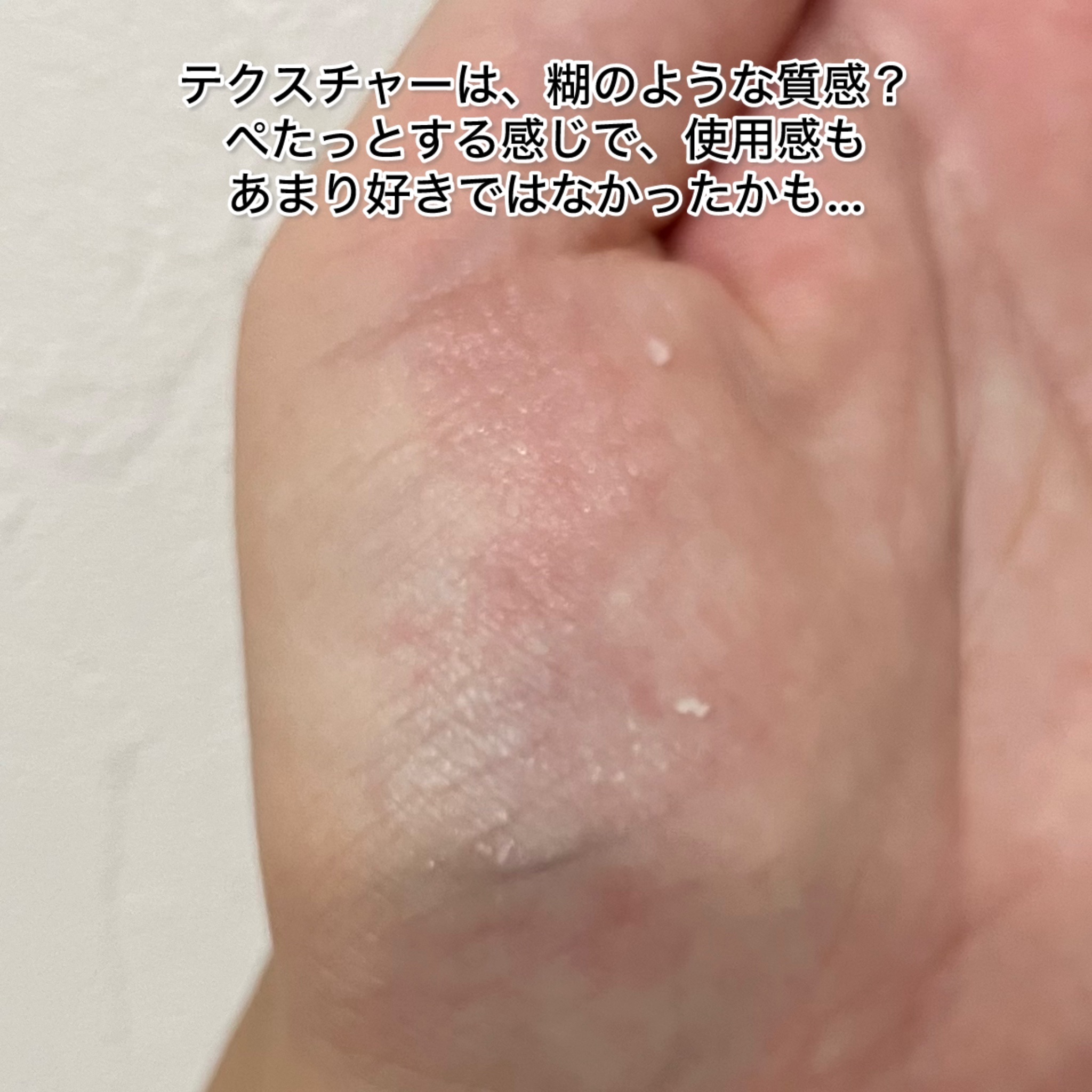 オールデイフィクシングマスカラベース/Milk Touch/マスカラ下地を使ったクチコミ（3枚目）