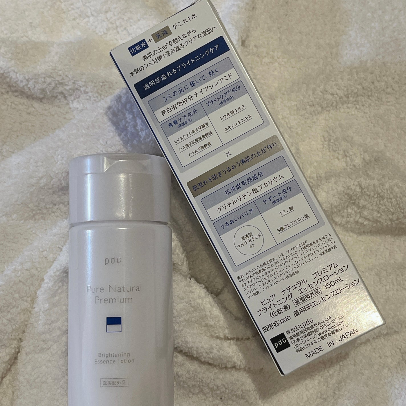 ピュア ナチュラル プレミアム ブライトニング エッセンスローション /pdc/オールインワン化粧品を使ったクチコミ(1枚目)