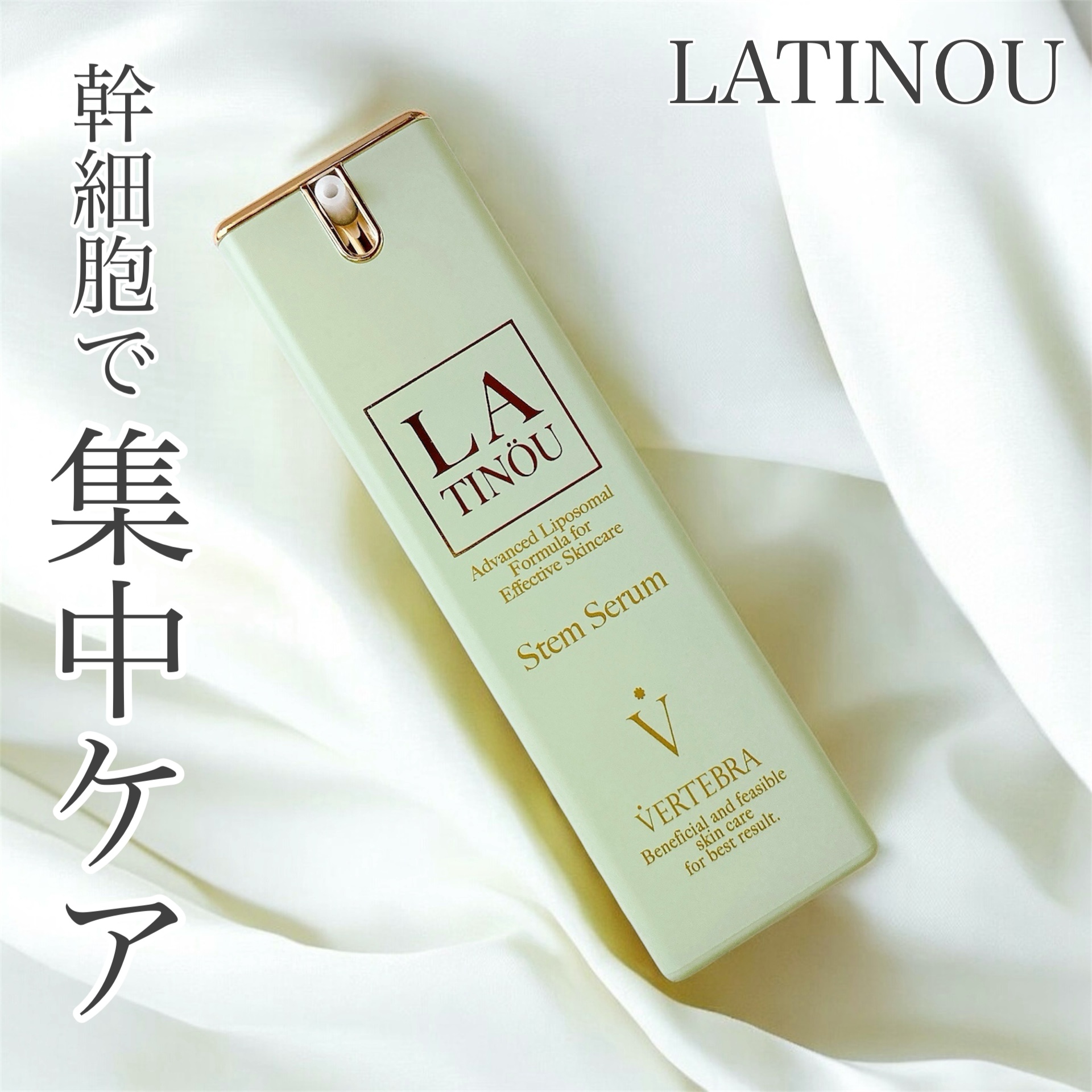 Stem Serum/LATINÖU/美容液を使ったクチコミ（1枚目）