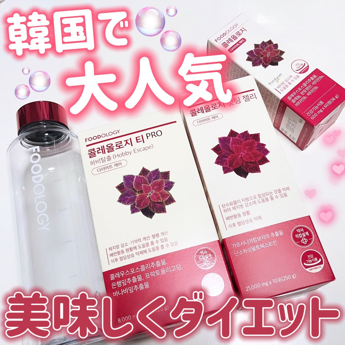 コレオロジーティー/FOODOLOGY/ドリンクを使ったクチコミ(1枚目)