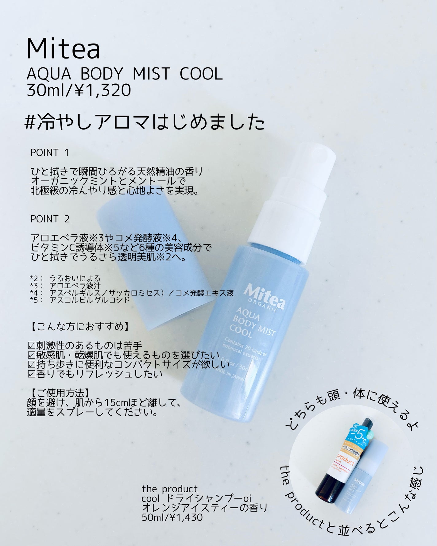 ザ・プロダクト クールドライシャンプーoi オレンジアイスティーの香り/ザ・プロダクト/ドライシャンプーを使ったクチコミ(3枚目)