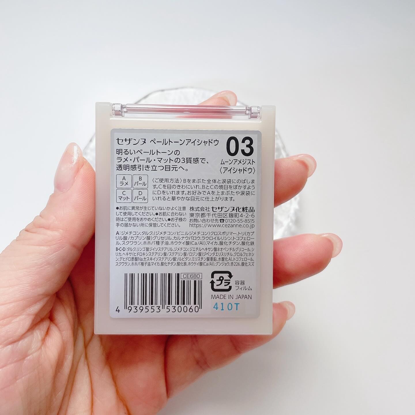 ペールトーンアイシャドウ/CEZANNE/アイシャドウを使ったクチコミ（3枚目）