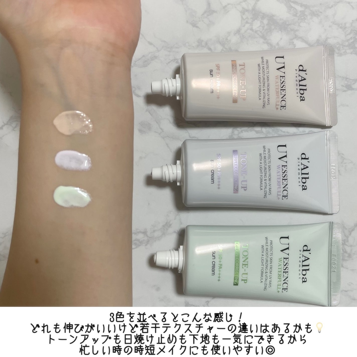 ダルバ ウォータフル トーンアップ サンクリーム(パープル)/ダルバ/日焼け止めクリームを使ったクチコミ(6枚目)