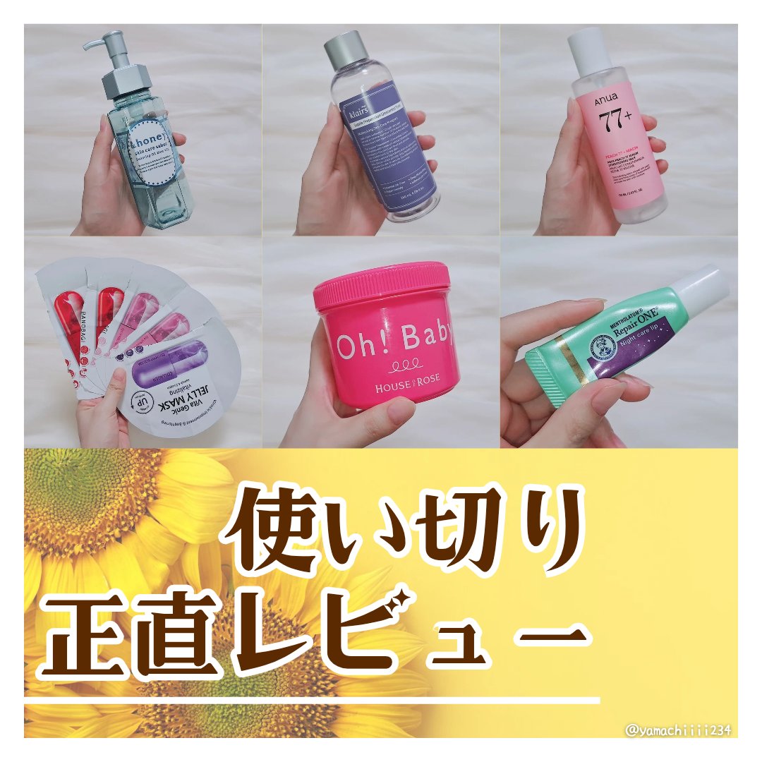 メンソレータム リペアワン ナイトケアリップ/メンソレータム/リップ美容液を使ったクチコミ（1枚目）