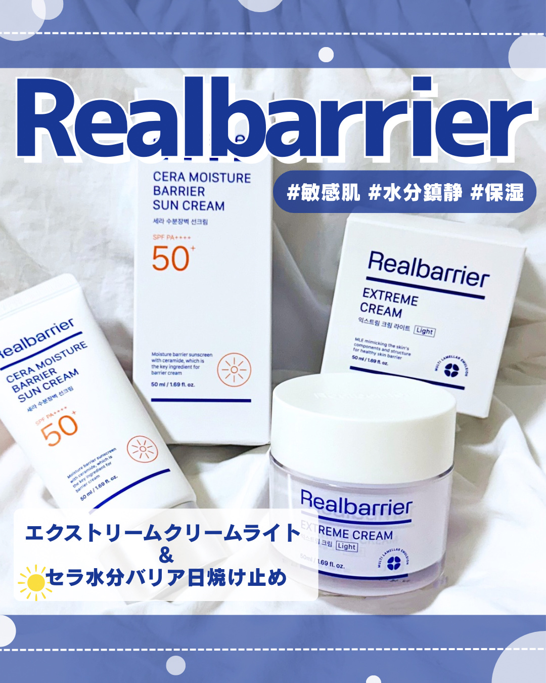 リアルバリア エクストリームクリーム ライト/Real Barrier/フェイスクリームを使ったクチコミ（1枚目）