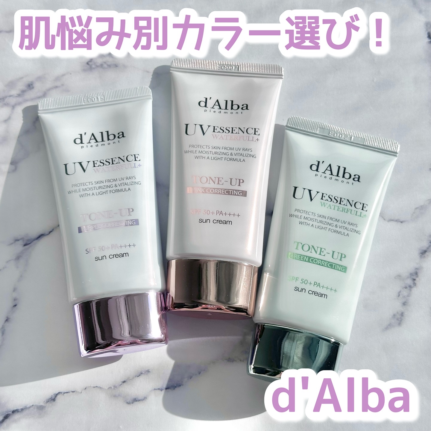 ダルバ ウォータフル トーンアップ サンクリーム(パープル)/ダルバ/日焼け止めクリームを使ったクチコミ（1枚目）