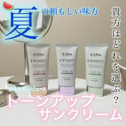 ダルバ ウォータフル トーンアップ サンクリーム(パープル)/ダルバ/日焼け止めクリームを使ったクチコミ(1枚目)