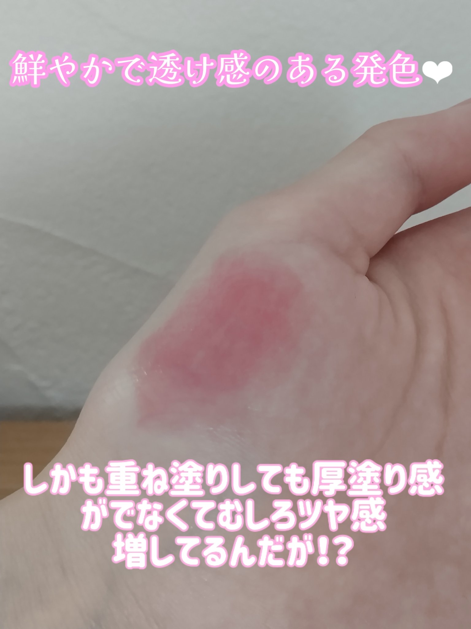 シアーグラスリップスティック 02 ベリー/hana by hince/口紅を使ったクチコミ（3枚目）