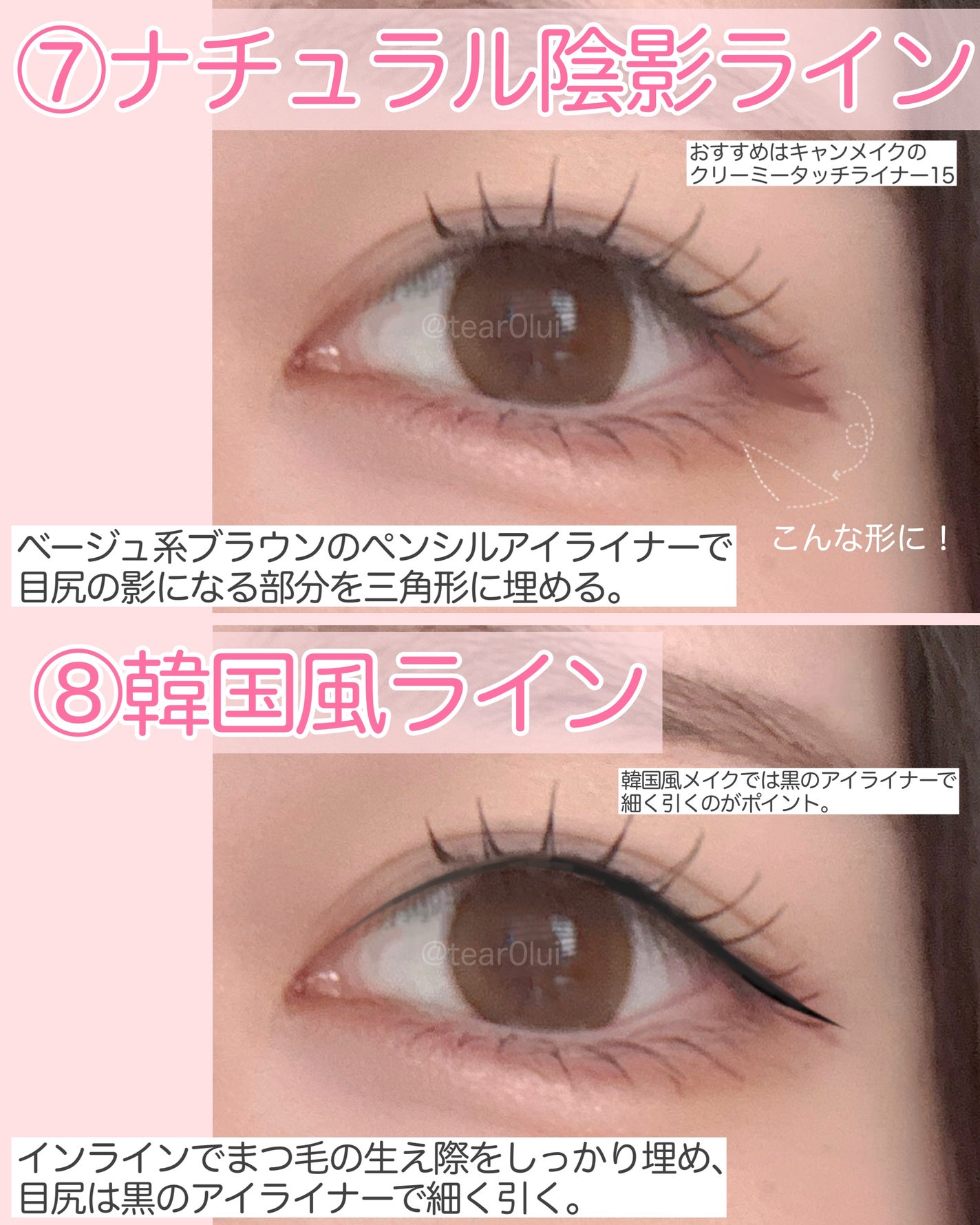 クリーミータッチライナー/キャンメイク/ジェルアイライナーを使ったクチコミ(5枚目)