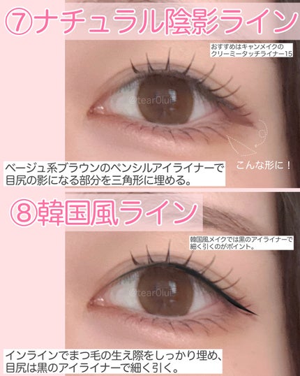 クリーミータッチライナー/キャンメイク/ジェルアイライナーを使ったクチコミ(5枚目)