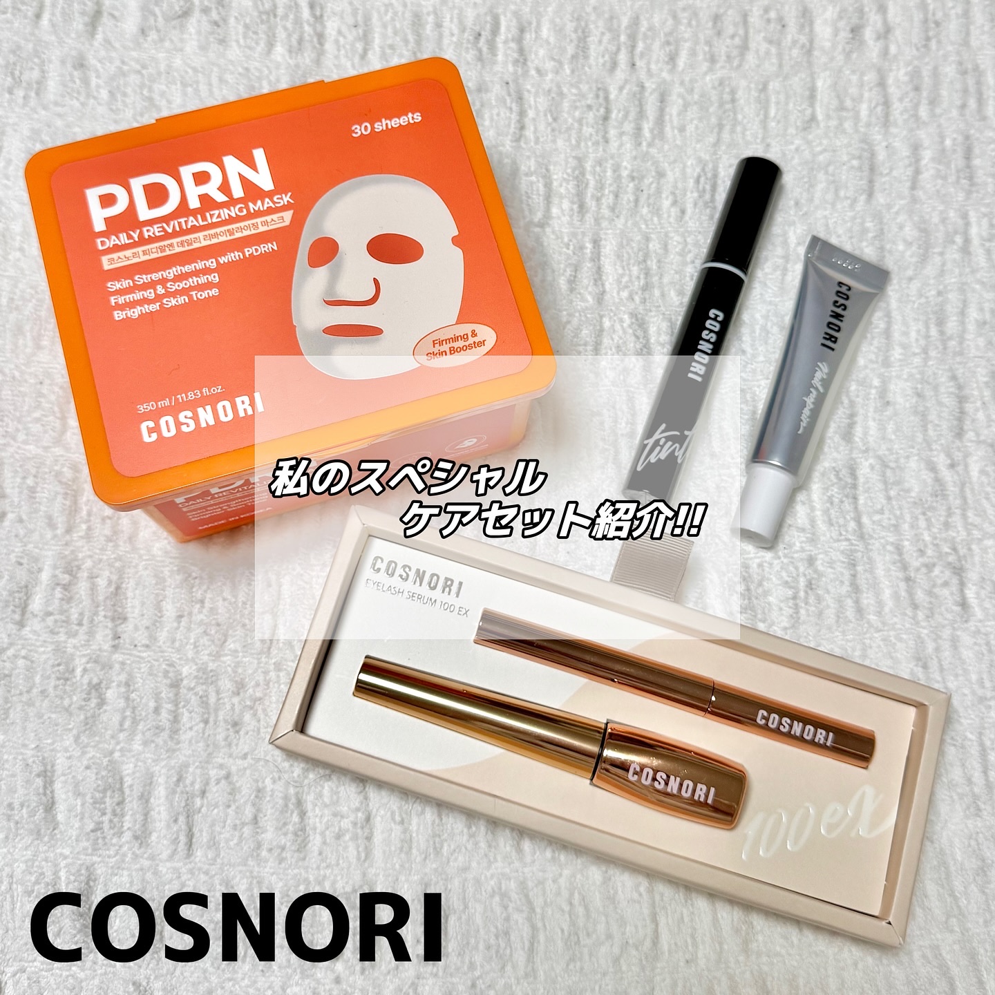 シルクリペアネイルクリーム/COSNORI/ネイルオイル・トリートメントを使ったクチコミ（1枚目）