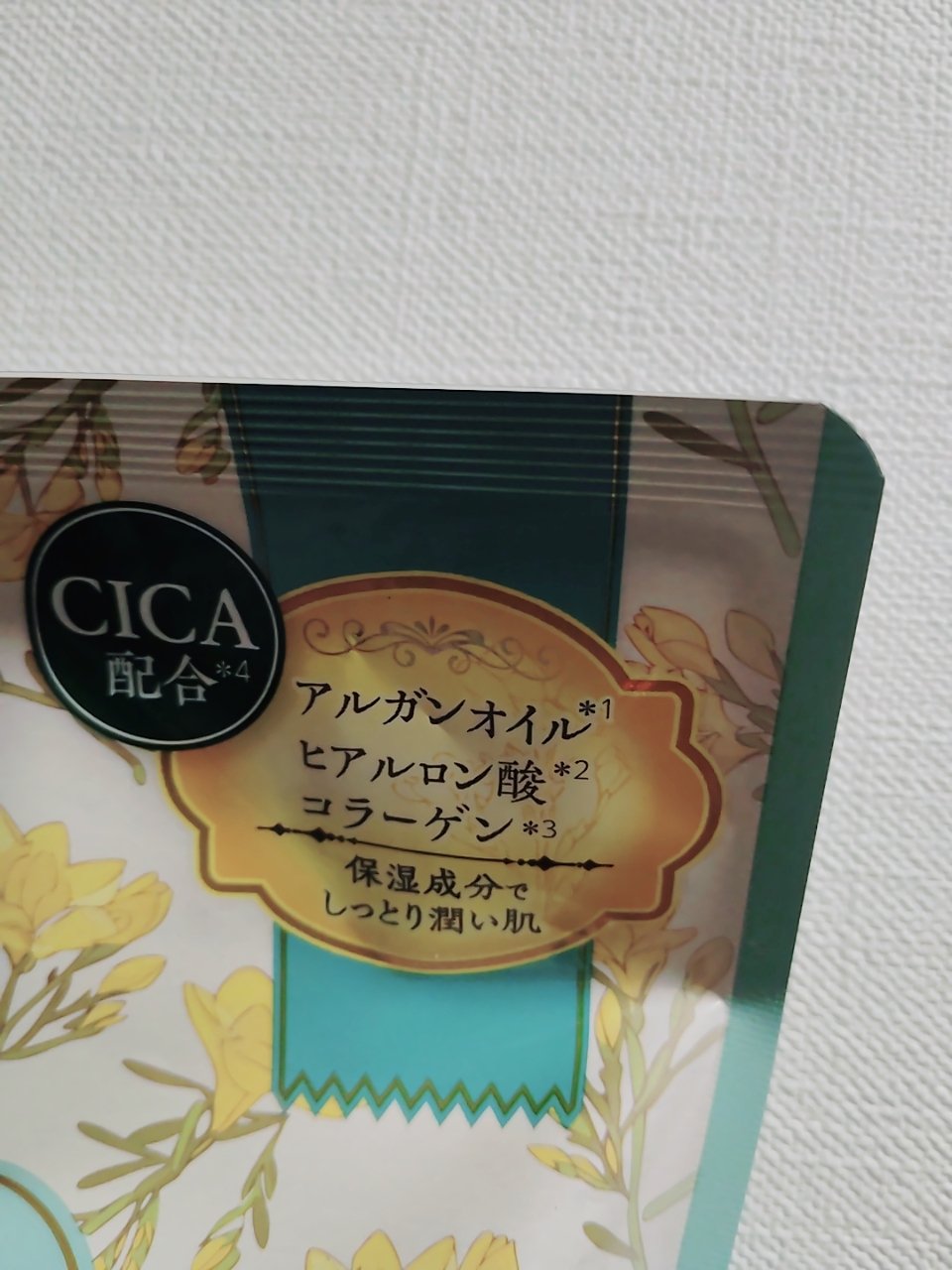 を使ったクチコミ（2枚目）