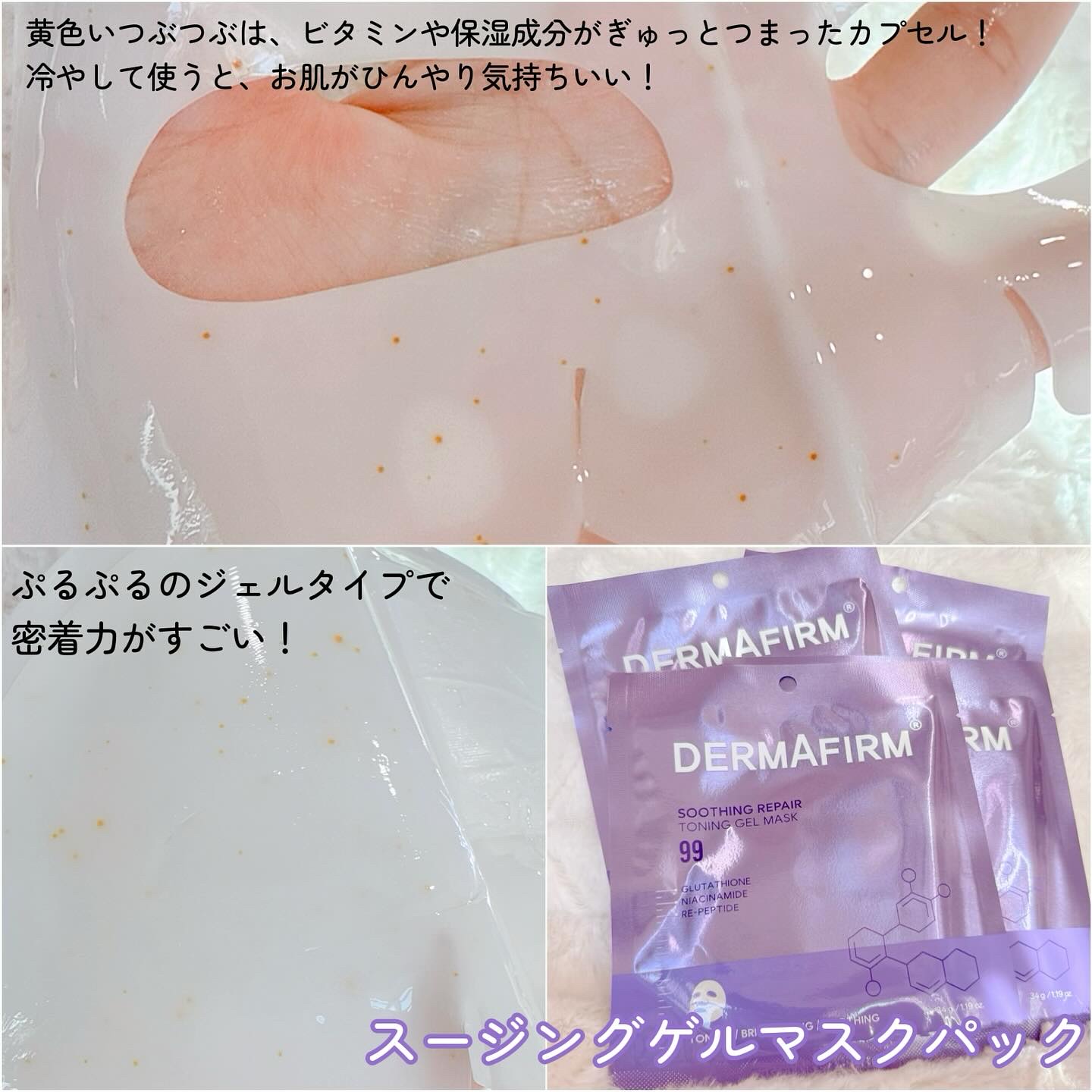 ビタアクティブマイクロクリスタルパッチ/ダーマファーム/シートマスク・パックを使ったクチコミ（3枚目）