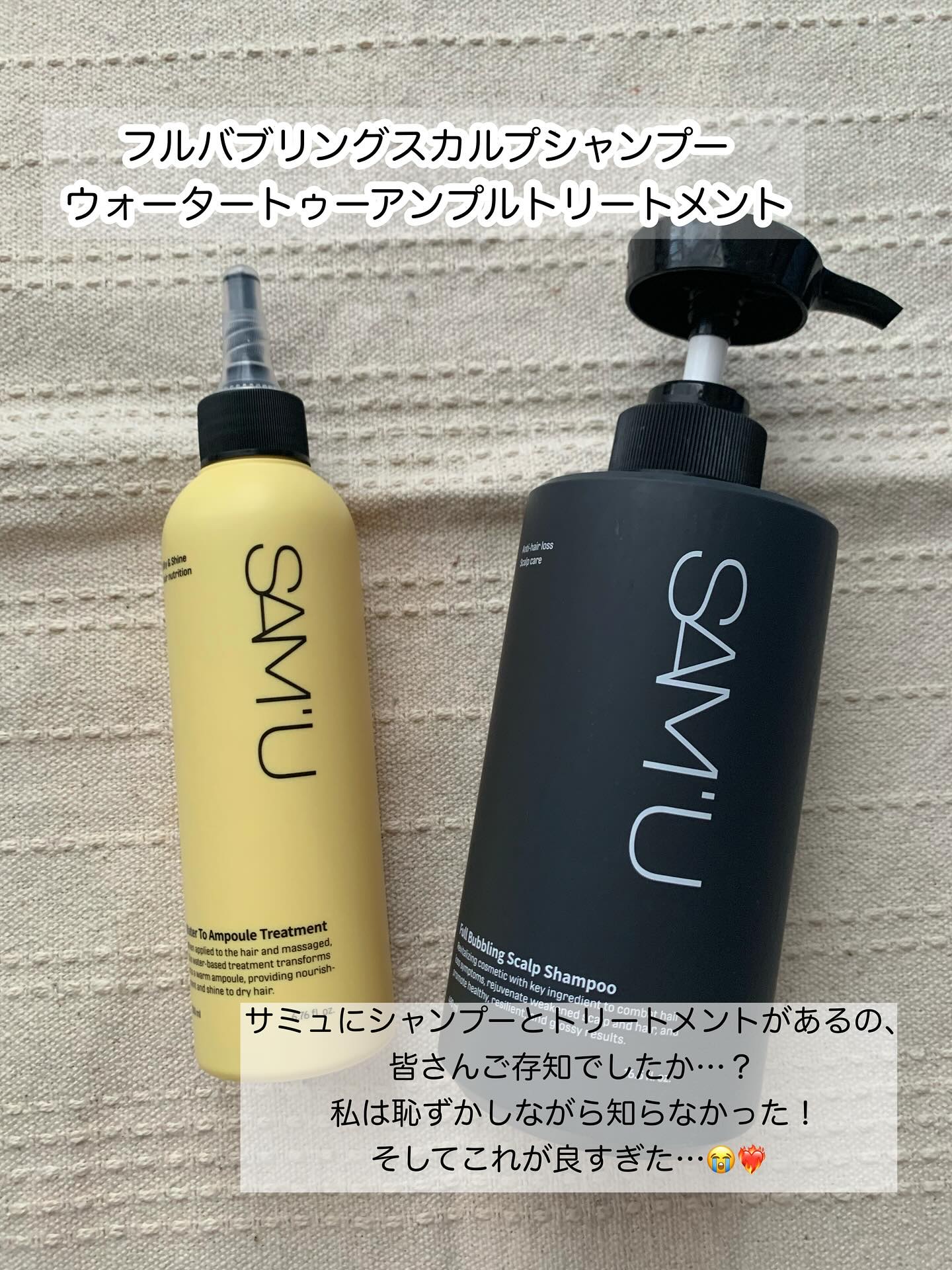 フルバブリングスカルプシャンプー/SAM'U/頭皮ケアを使ったクチコミ（2枚目）