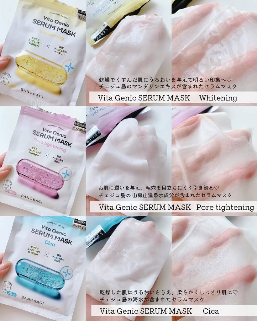ビタジェニックセラムマスクホワイトニング/BANOBAGI/シートマスク・パックを使ったクチコミ(2枚目)