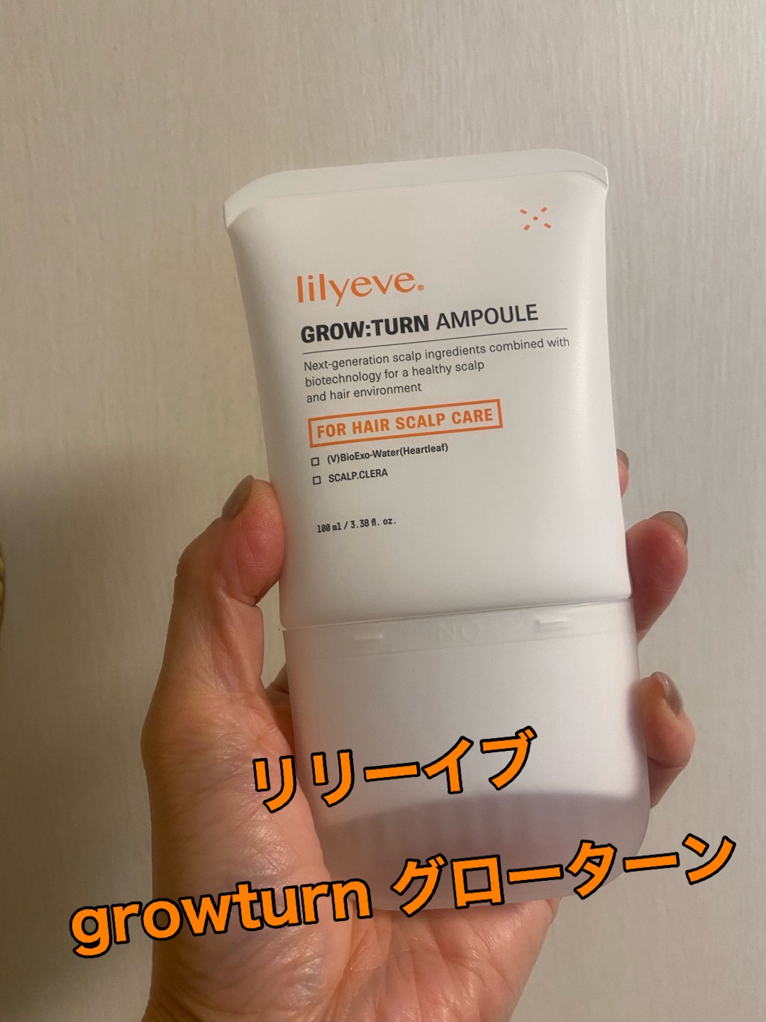 グローターンヘアアンプル/リリーイブ/頭皮ローションを使ったクチコミ（1枚目）