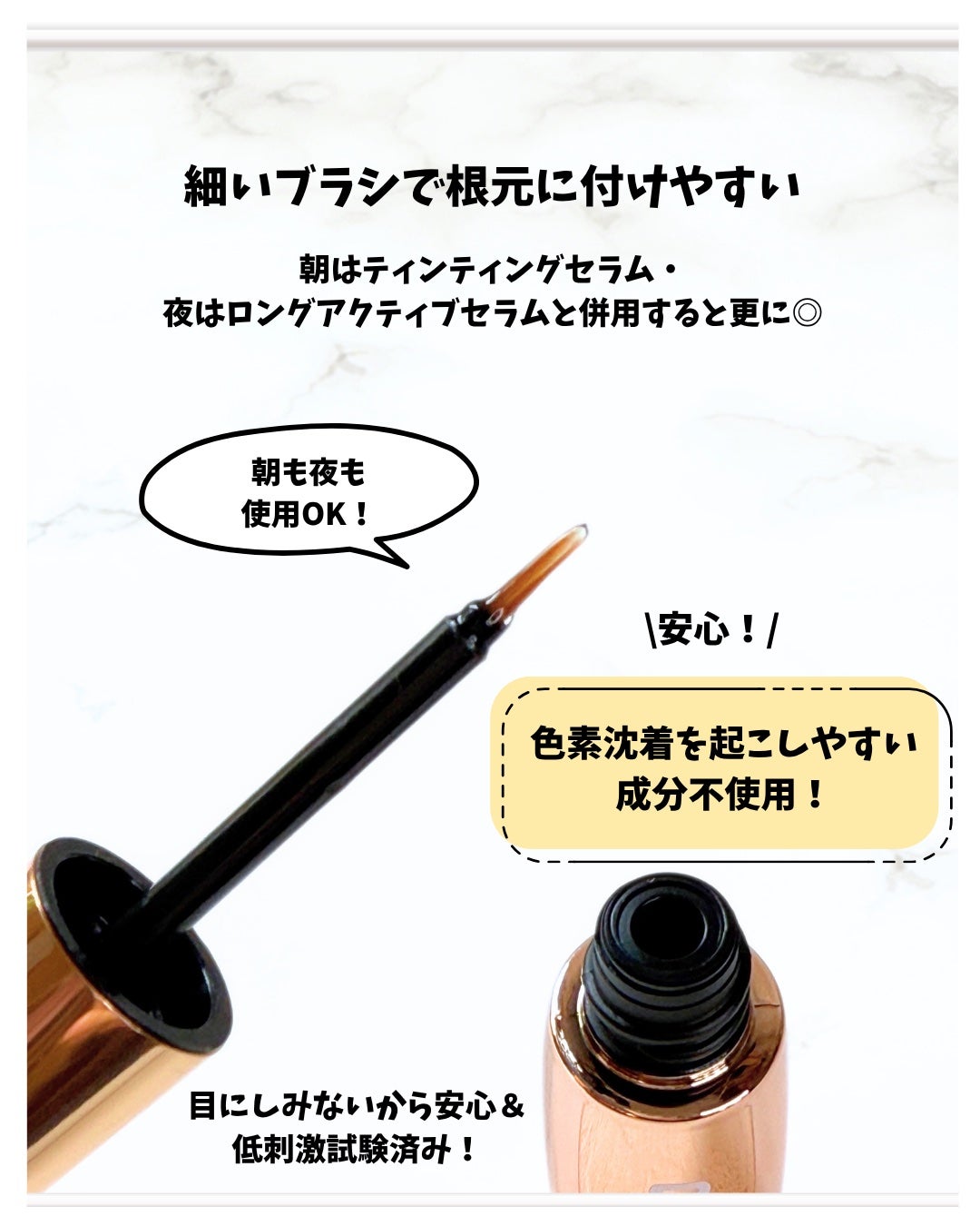 アイラッシュセラム100EX/COSNORI/まつげ美容液を使ったクチコミ(3枚目)